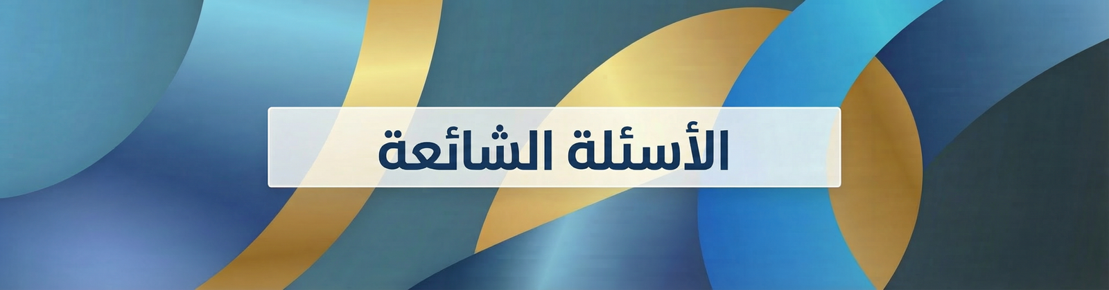 gemini 3 pro image preview 2k b TRADUIRE EN ARABE 2 scaled